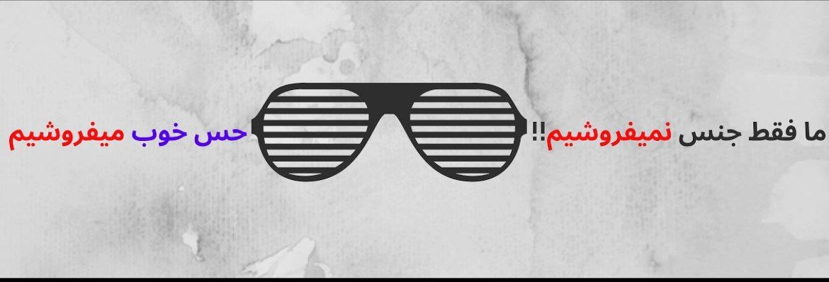 ضمانت-اصالت-کیفیت-قیمت-عینک-ها